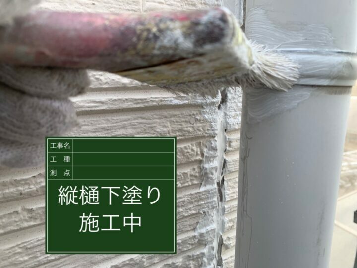 下塗り