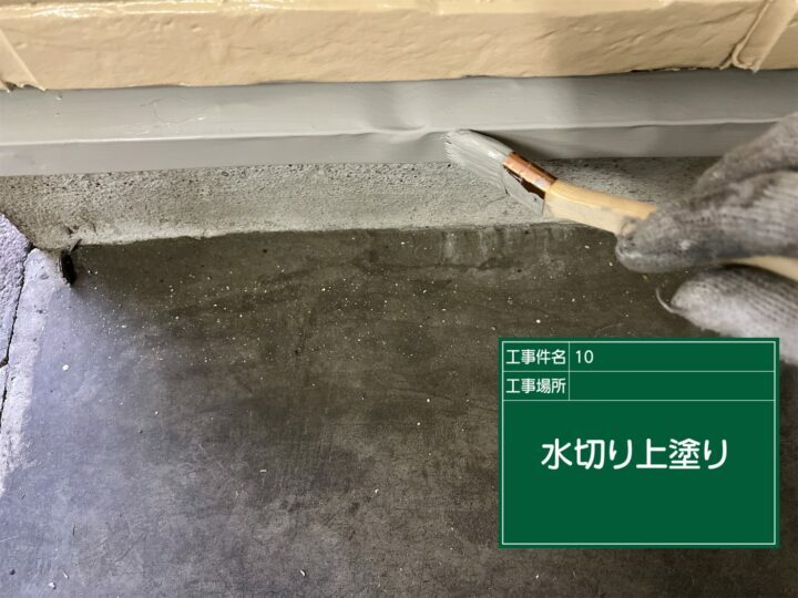 上塗り