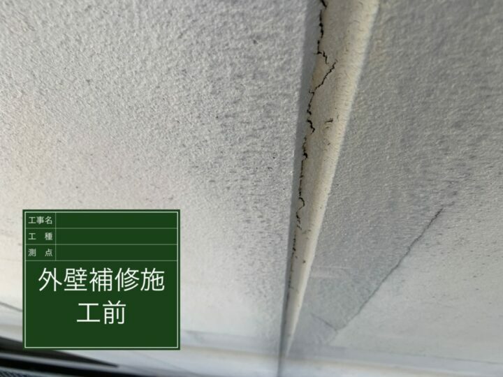 施工前