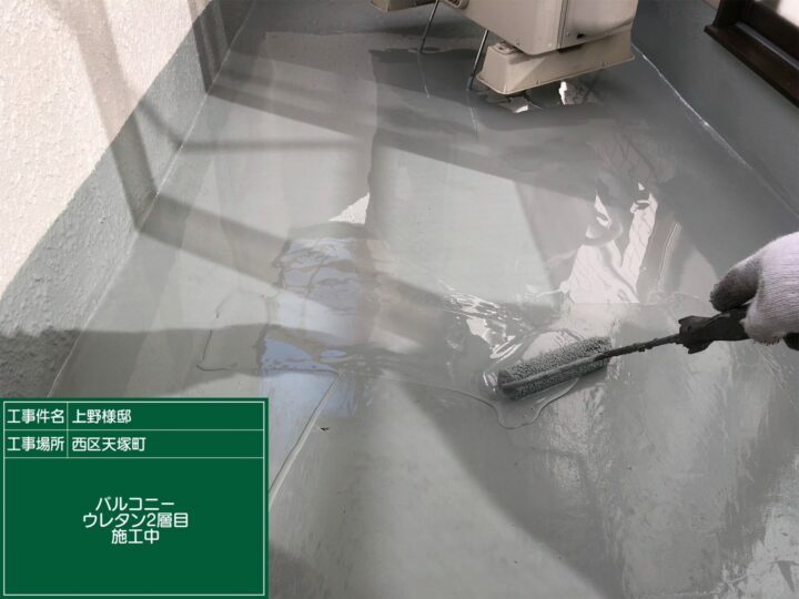 防水層2回目