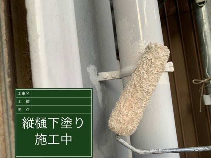 下塗り