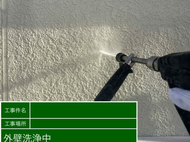 高圧洗浄