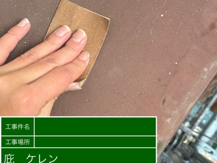ケレン
