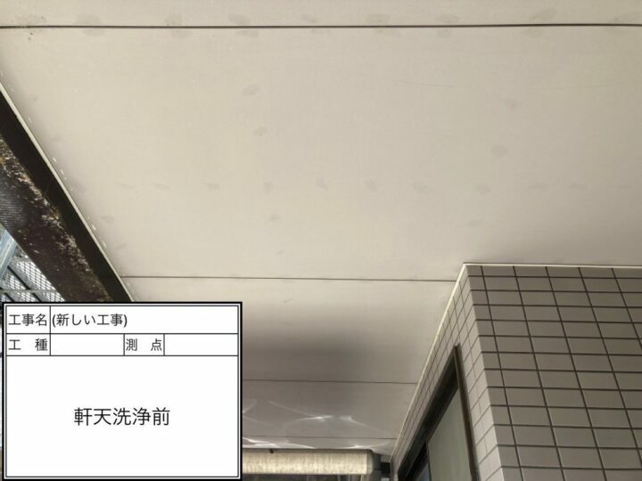 施工前