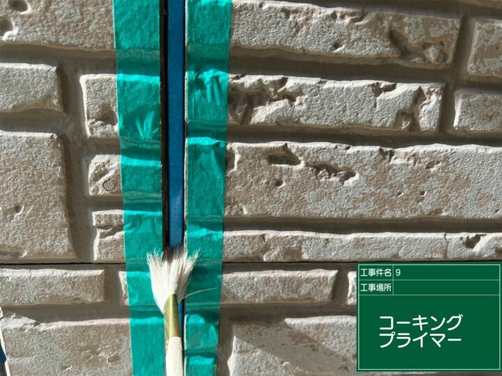 プライマー