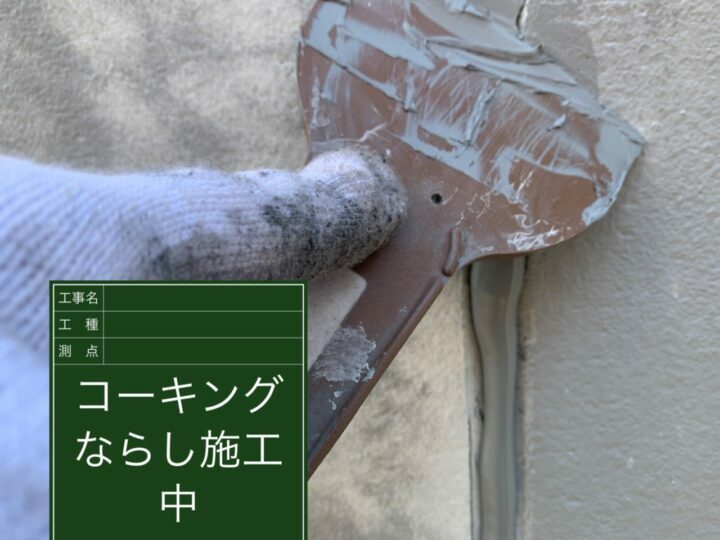 ならし