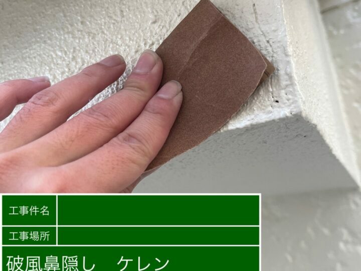 ケレン