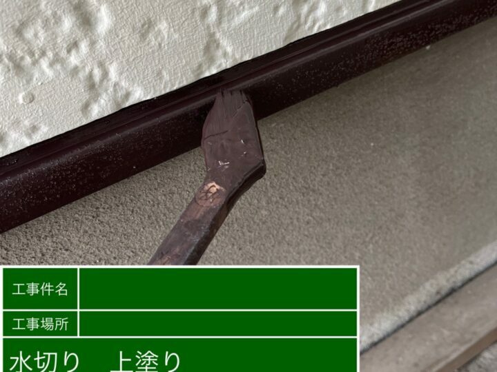 上塗り