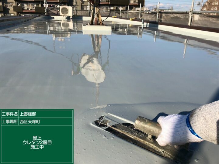 防水層2回目