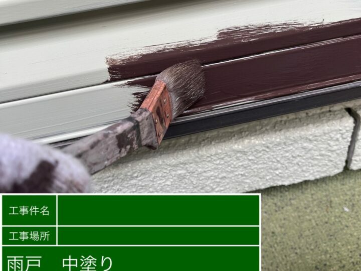 中塗り