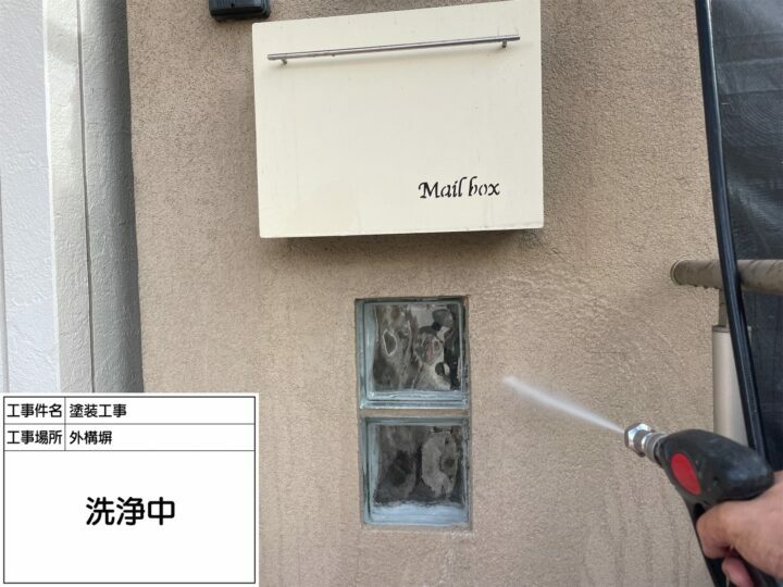 高圧洗浄