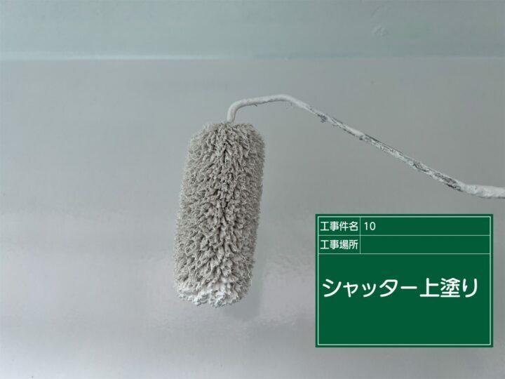 上塗り