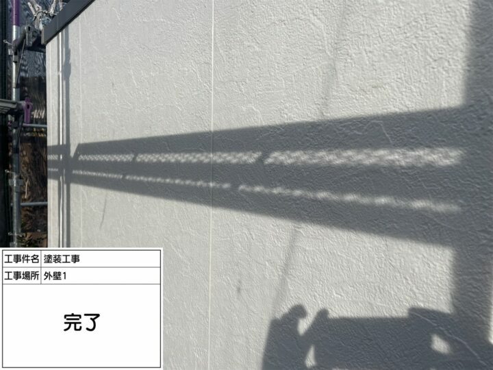 施工後