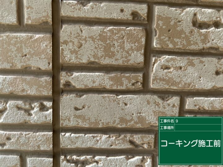 施工前