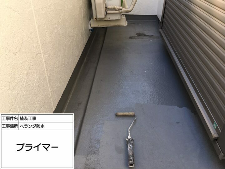 プライマー