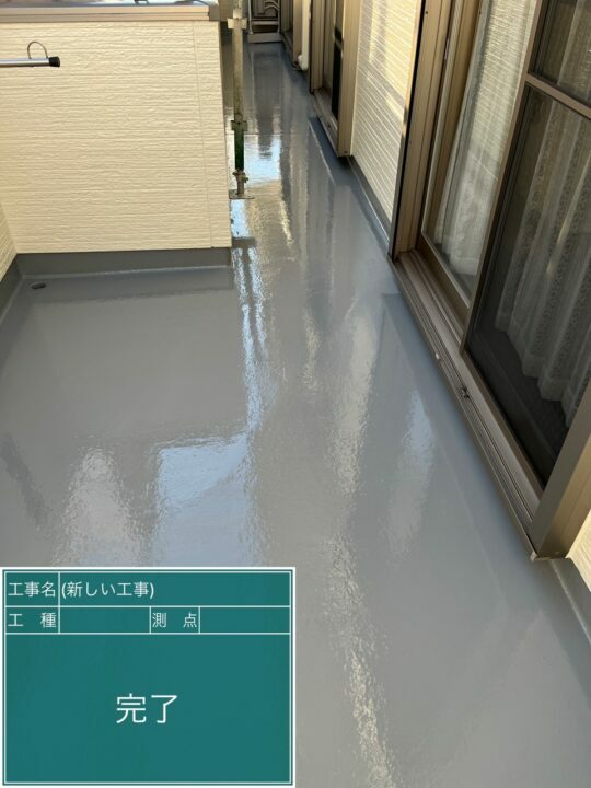 施工後