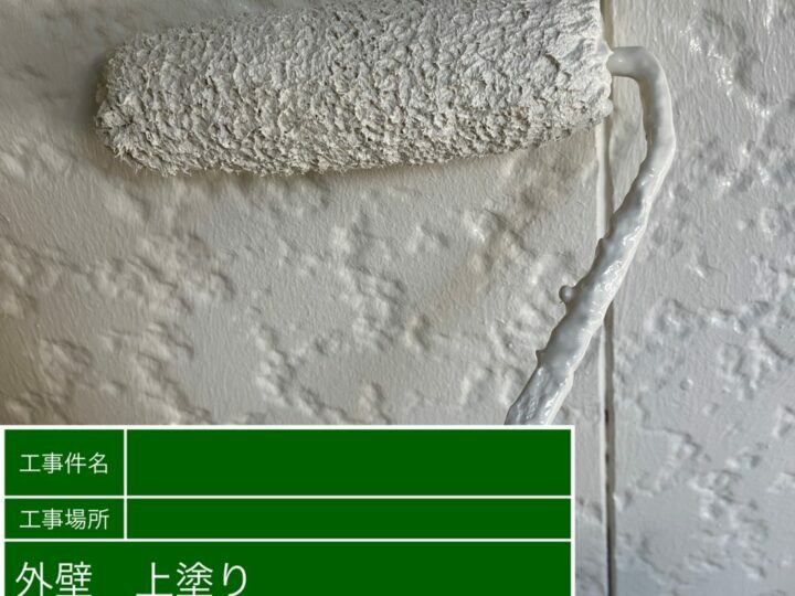 上塗り