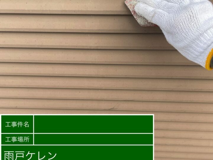 ケレン