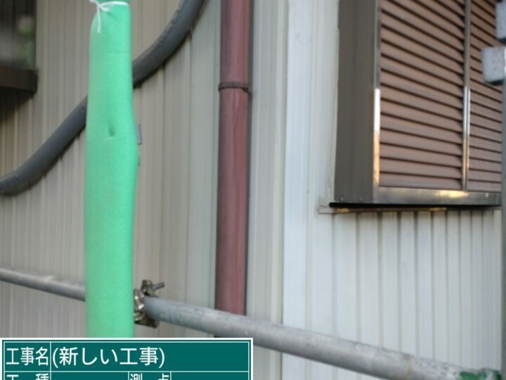 施工前