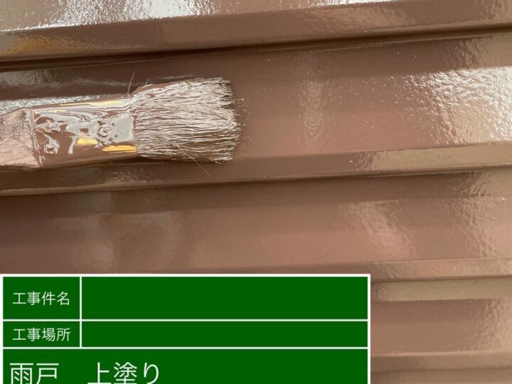 上塗り