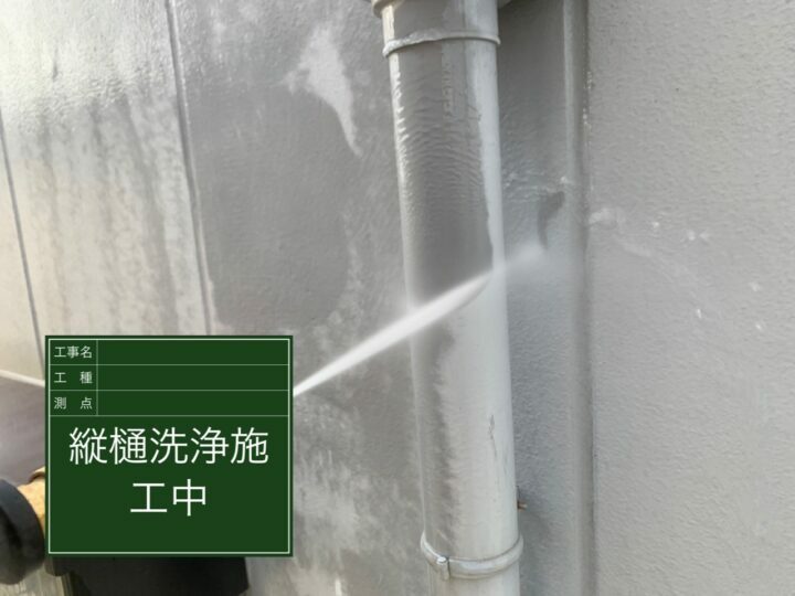 高圧洗浄