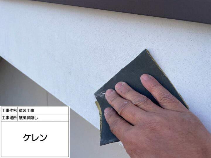 ケレン