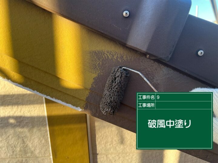 中塗り