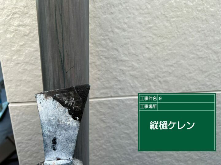 ケレン