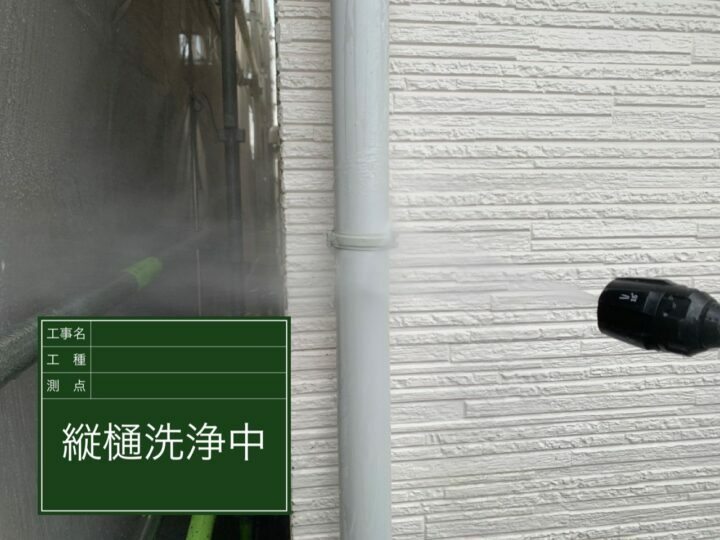 高圧洗浄