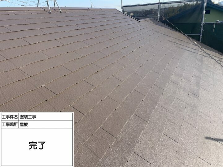 施工後