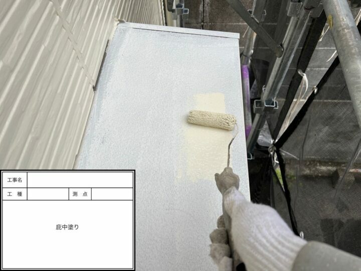 中塗り