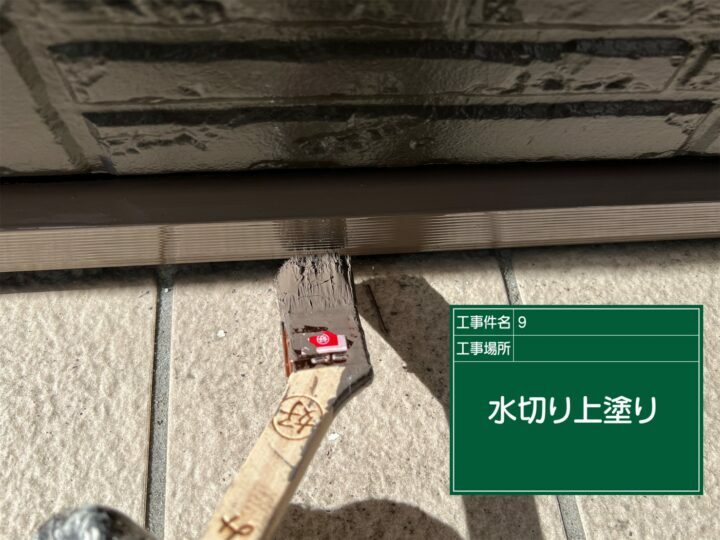 上塗り