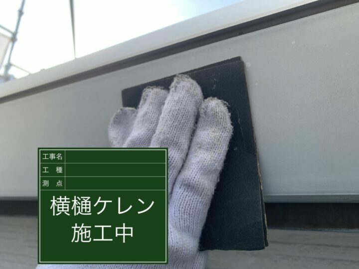 ケレン