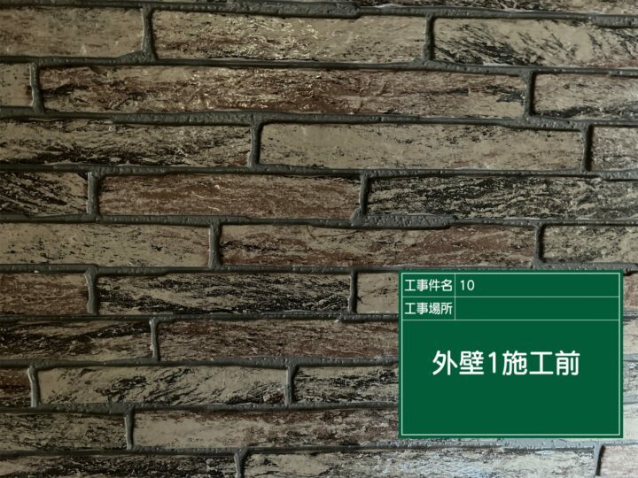 施工前