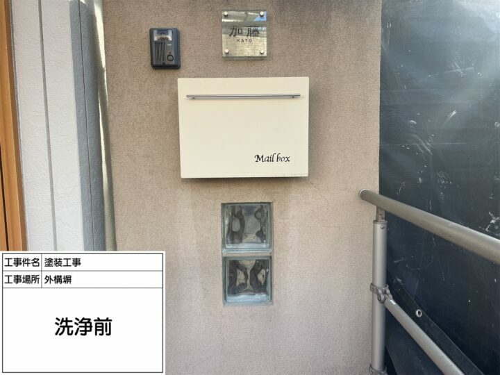 施工前