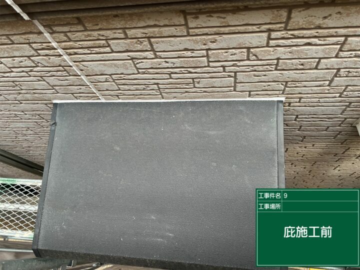 施工前