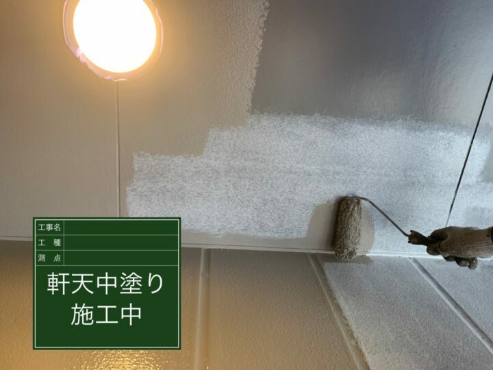 上塗り