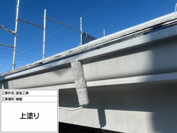 上塗り