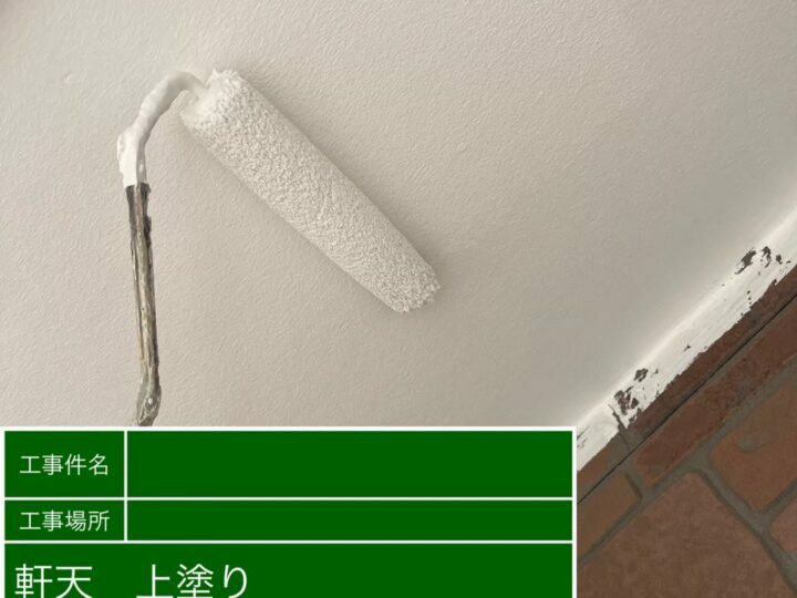 上塗り