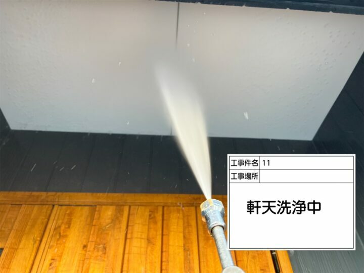 高圧洗浄