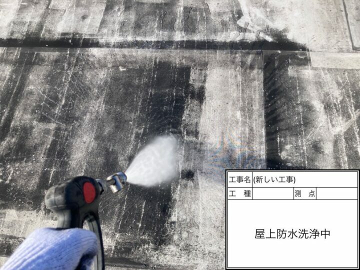 高圧洗浄