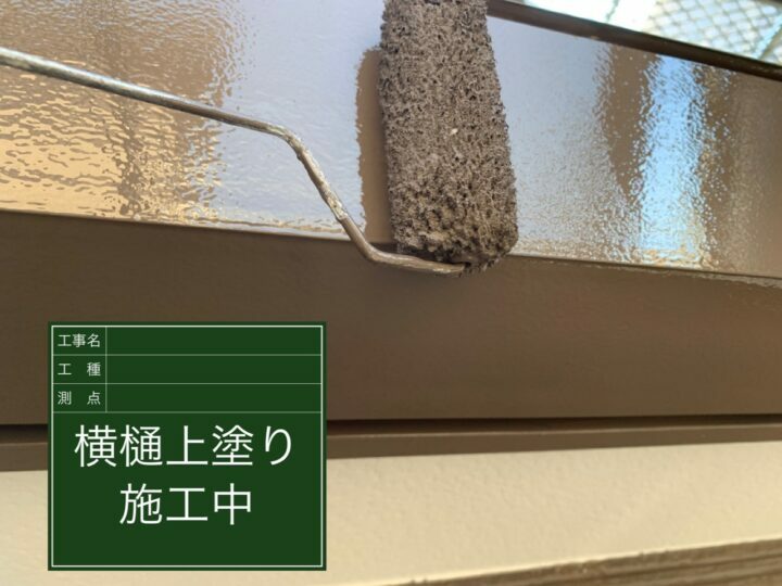 上塗り