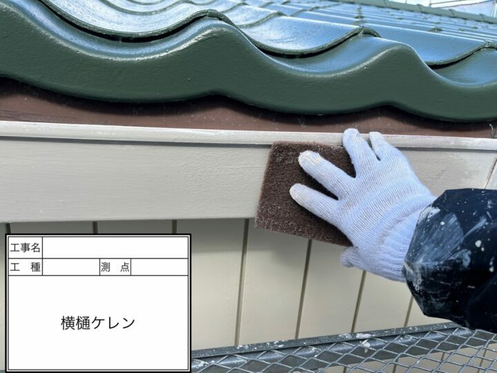 ケレン