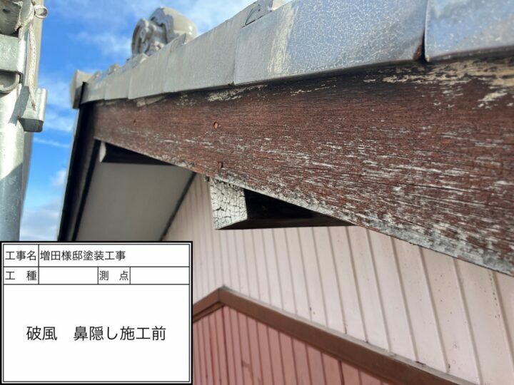 施工前