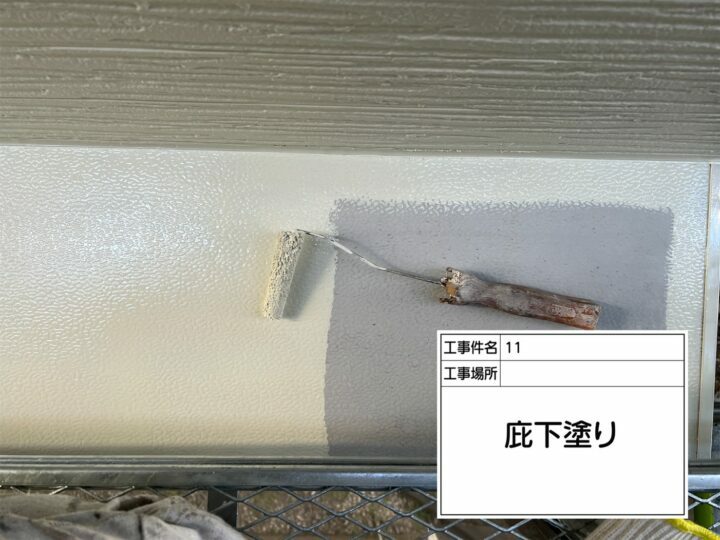 下塗り