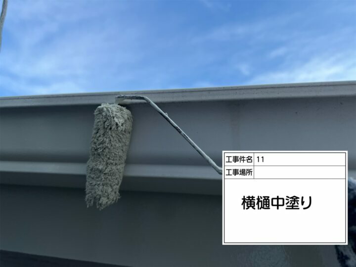 中塗り
