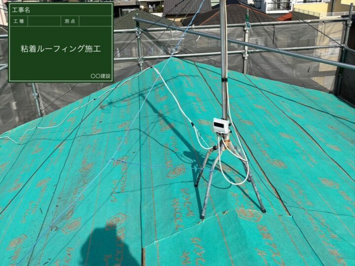 ルーフィング