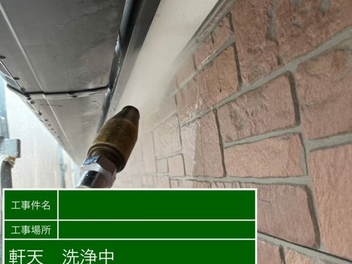 高圧洗浄