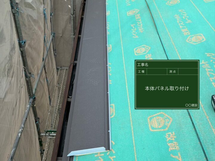 本体取り付け