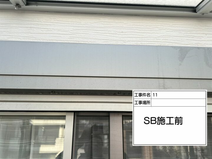 施工前